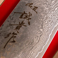 Tanaka Gyuto SG2 Damascus 210 mm