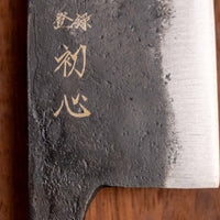Kurogane Santoku Aogami #2 Kuro-uchi 165 mm - REZILO