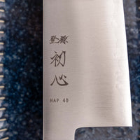 Hayabusa Bunka HAP-40 180 mm