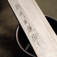 Kitaoka Yanagiba Shirogami #1 Damascus 240 mm