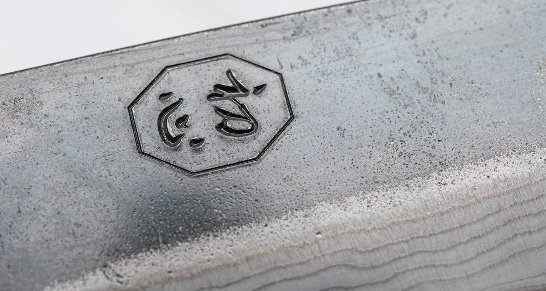 Kumokage Gyuto Aogami #2 Kuro-uchi Damascus 210 mm - oktagon_4