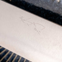 Shibata Koutetsu Nakiri Aogami Super Migaki 165 mm