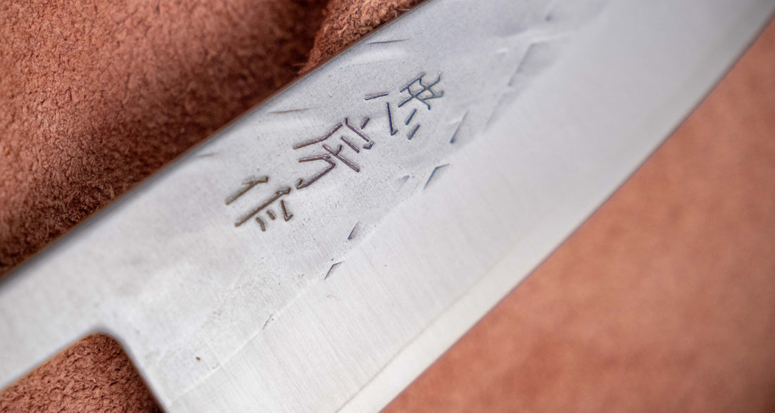 Tadafusa Ajikiri SLD Polished Hammered 105 mm