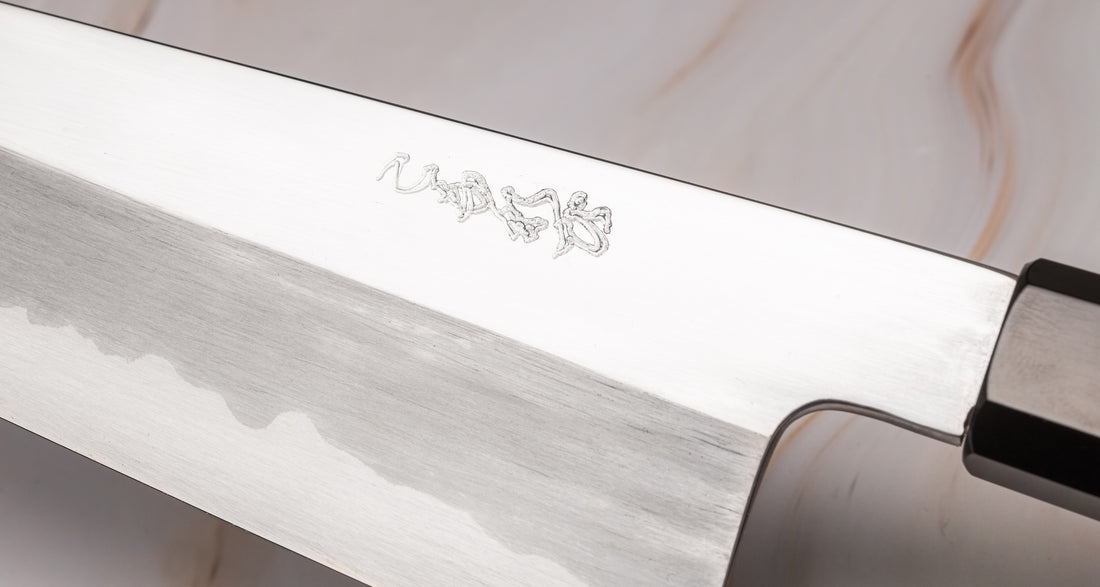 Komorebi Gyuto Aogami #2 Migaki 210 mm_5