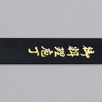 Tamahagane "TSUBAME" Kengata 190 mm_3Oblika rezila Kengata je v bistvu japonska različica chefovskega noža (angl. chef's knife), a z drznejšim videzom. Rezilo se namreč zaključi s konico tanto, ki je značilna za japonske meče in bodala, zaključi pa se na drugi strani rezila, kot je običajno. Gotovo vam je znana zaradi podobnosti z zaključkom rezil Bunka.