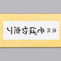 Tojiro Soba-Kiri 240 mm_2