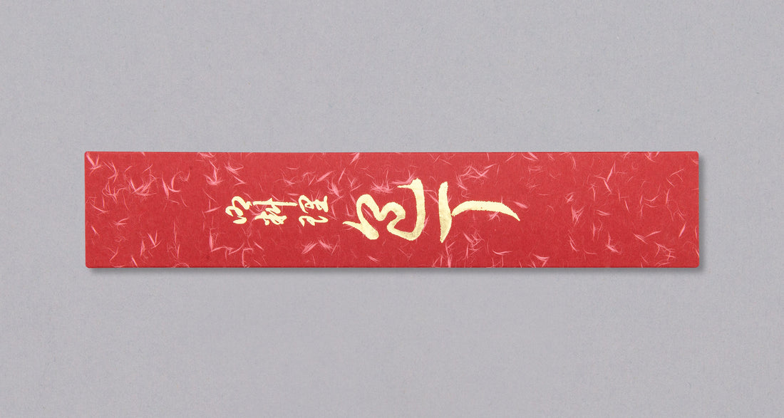 Tsunehisa Gyuto VG-10 Damascus Tsuchime 210 mm_4