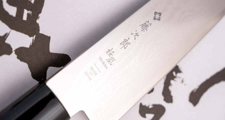 Tojiro Gyuto Ouran 210 mm