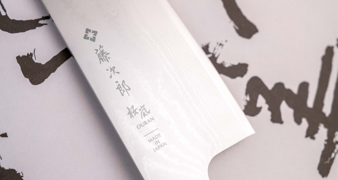 Tojiro Santoku Ouran 165 mm