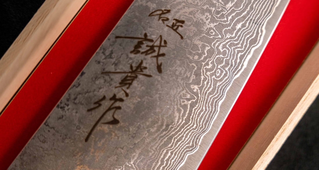 Tanaka Gyuto SG2 Damascus 210 mm