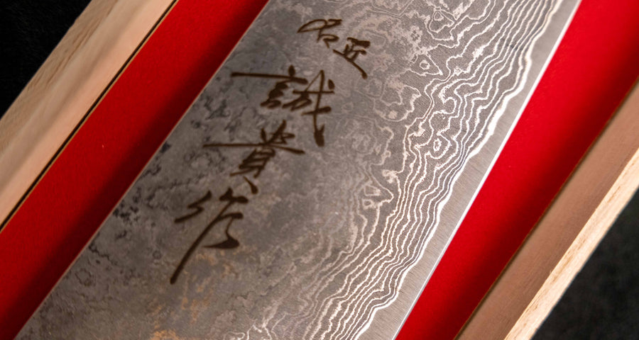 Tanaka Gyuto SG2 Damascus 210 mm