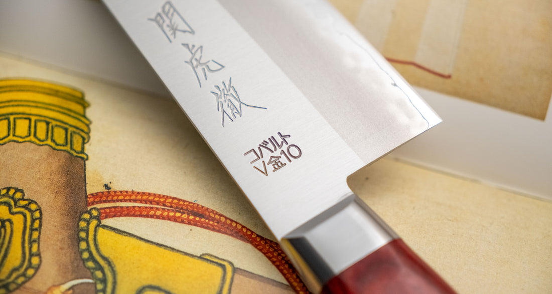 Seki Kotetsu Santoku VG-10 Migaki 180 mm [red pakkawood]