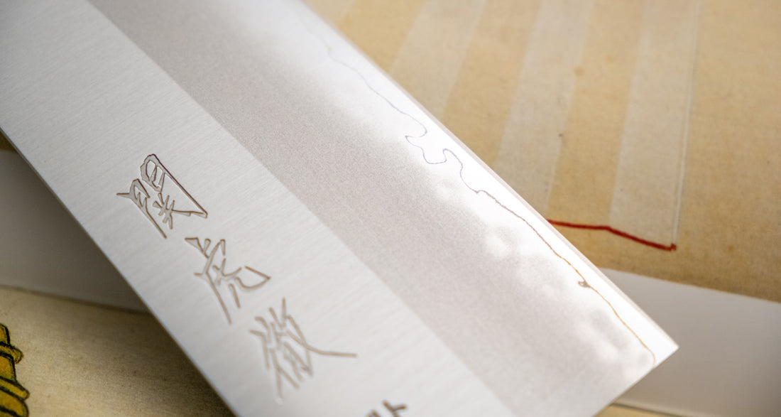 Seki Kotetsu Santoku VG-10 Migaki 180 mm [red pakkawood]