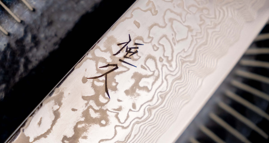 Tsunehisa Santoku SLD Damascus 165 mm [Palisander - Cedra]