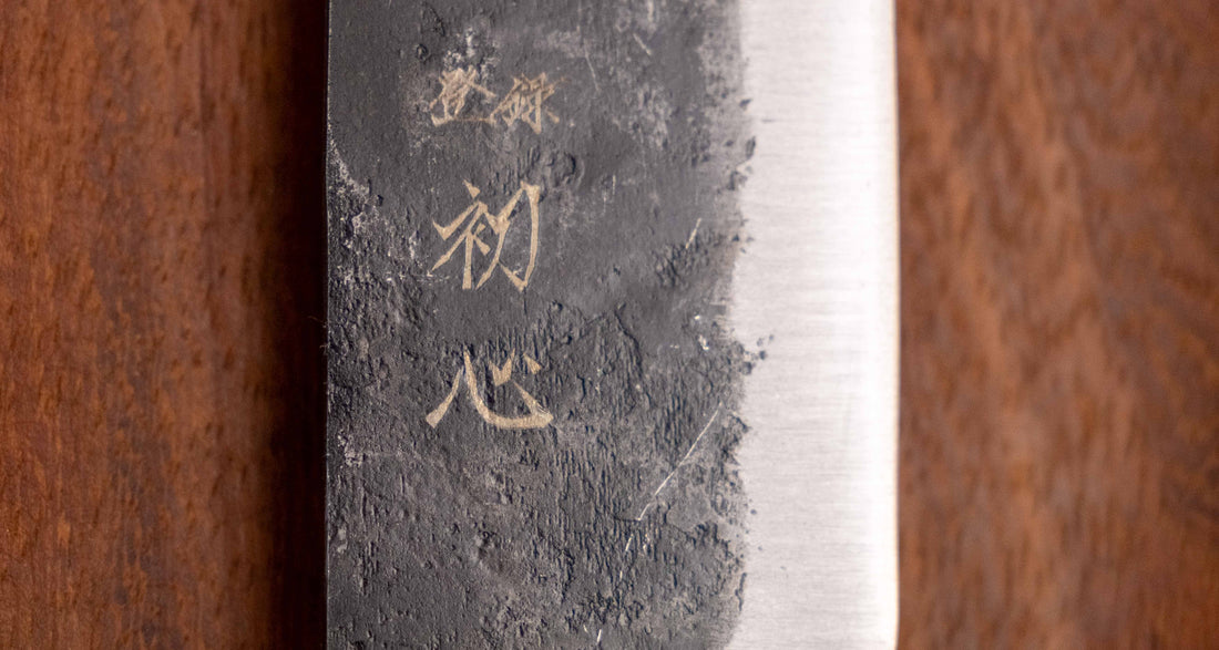 Kurogane Bunka Aogami #2 Kuro-uchi 165 mm - REZILO