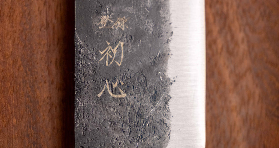 Kurogane Bunka Aogami #2 Kuro-uchi 165 mm - REZILO