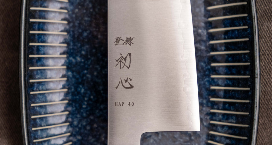 Hayabusa Bunka HAP-40 180 mm