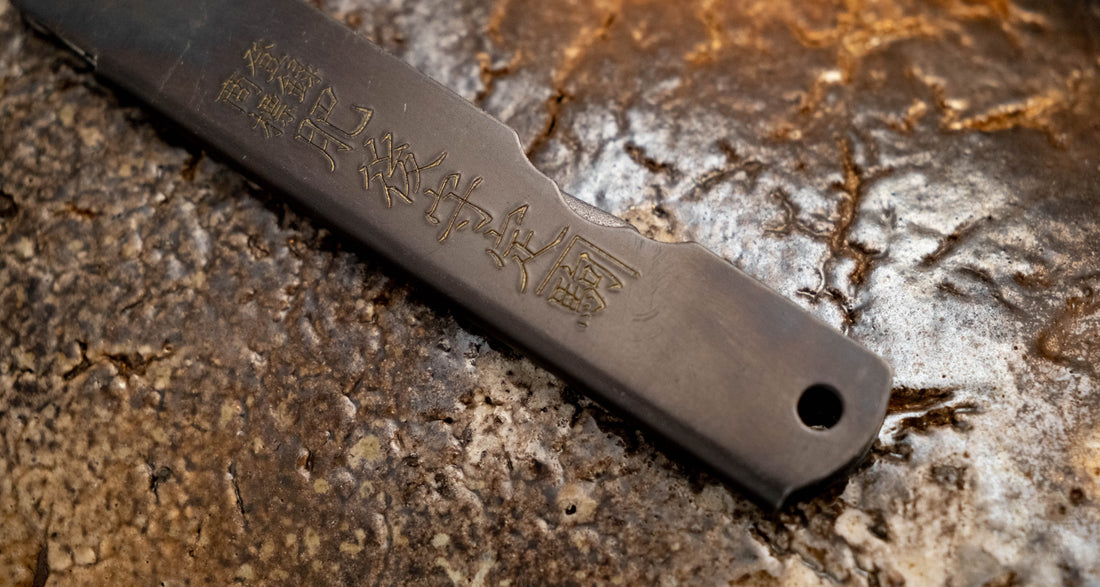 Higonokami žepni nož 75 mm [Zenkou Kuro-uchi]