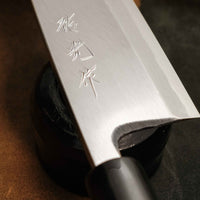 Hokiyama Hon-Deba Aogami #2 165 mm