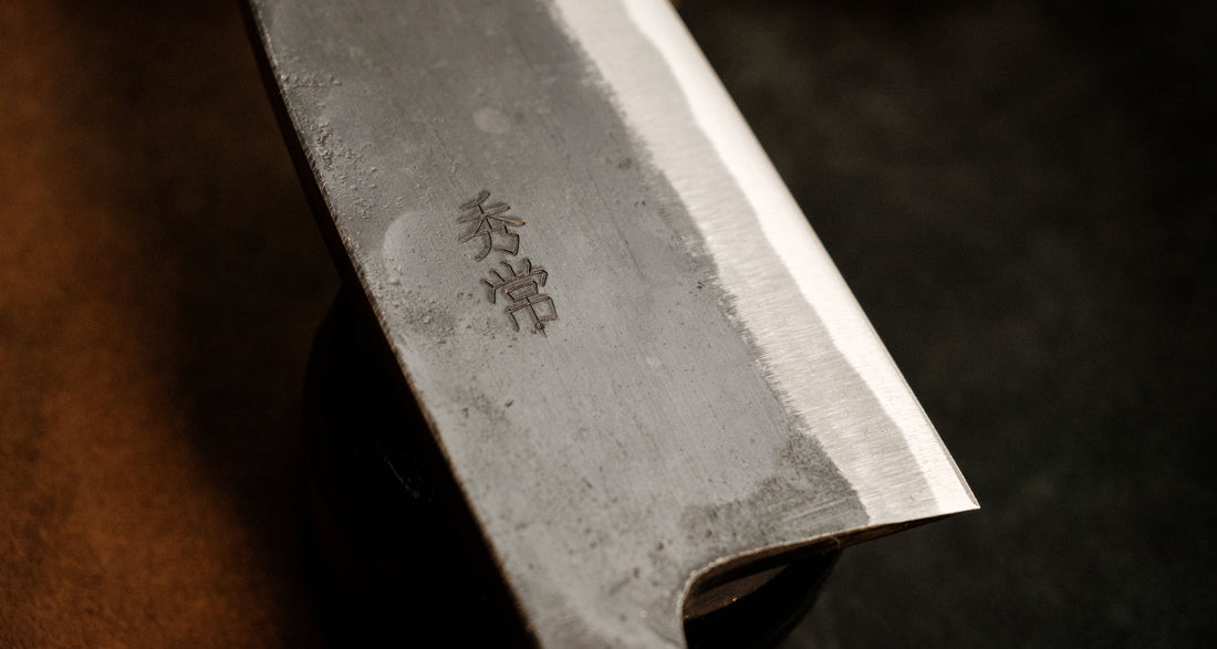 Hokiyama Ryo Deba Aogami Kuro-uchi 150 mm Magnolija
