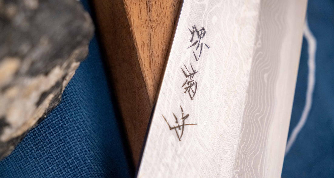 Kawamura Sakimaru-Gyuto Aogami #2 Damascus 220 mm [palisander]