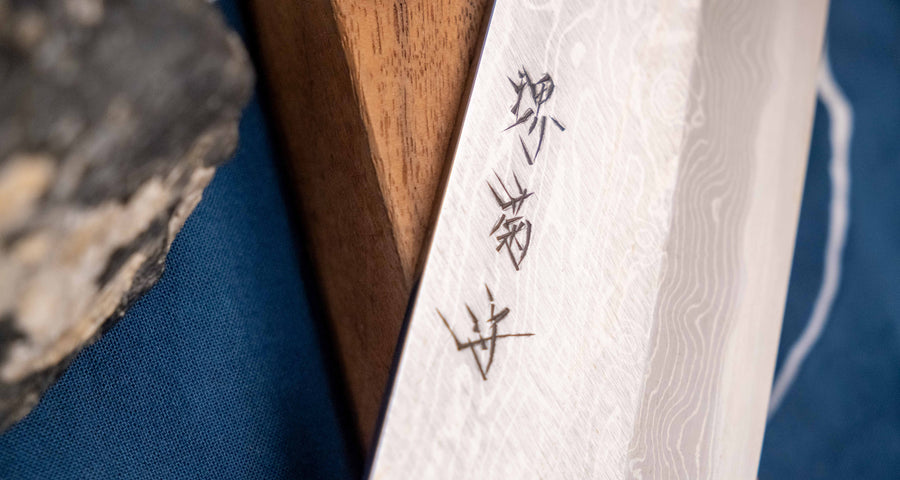 Kawamura Sakimaru-Gyuto Aogami #2 Damascus 220 mm [palisander]