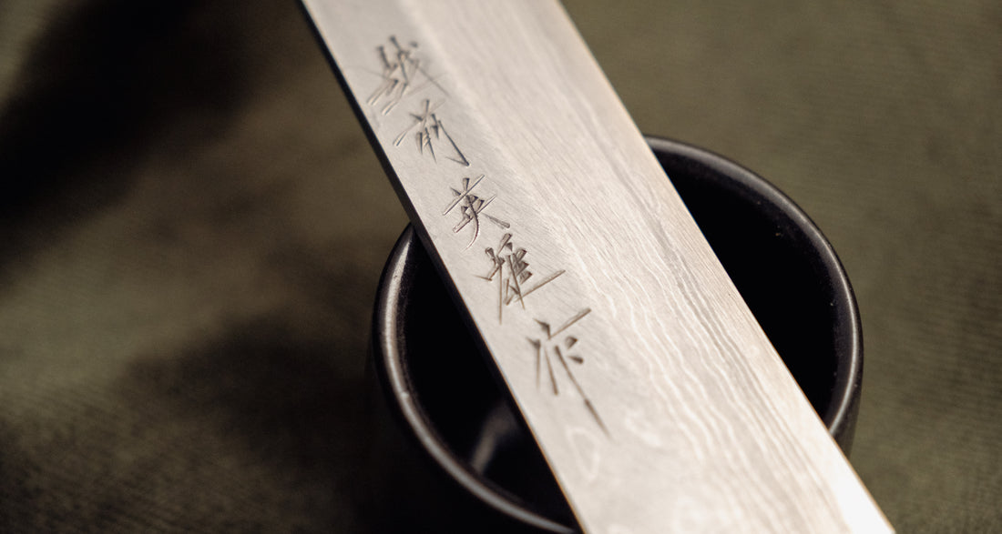 Kitaoka Yanagiba Shirogami #1 Damascus 240 mm