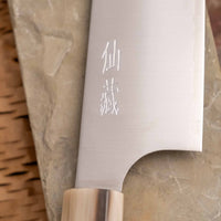 Senzo SG2 Bunka Matte Sandalwood 200 mm [limited]