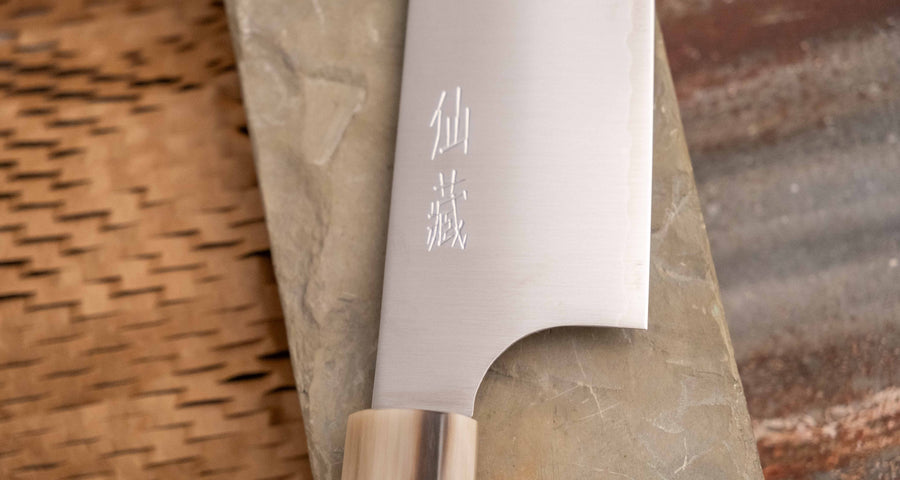 Senzo SG2 Bunka Matte Sandalwood 200 mm [limited]