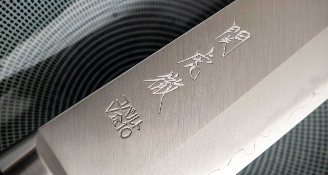 Seki Kotetsu Gyuto VG-10 Migaki 200 mm [black pakkawood]