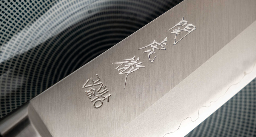 Seki Kotetsu Gyuto VG-10 Migaki 200 mm [black pakkawood]