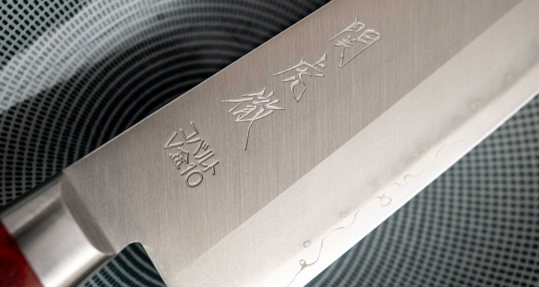 Seki Kotetsu Gyuto Vg-10 Migaki 200 mm [red pakkawood]