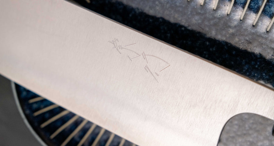 Shibata Koutetsu Nakiri Aogami Super Migaki 165 mm