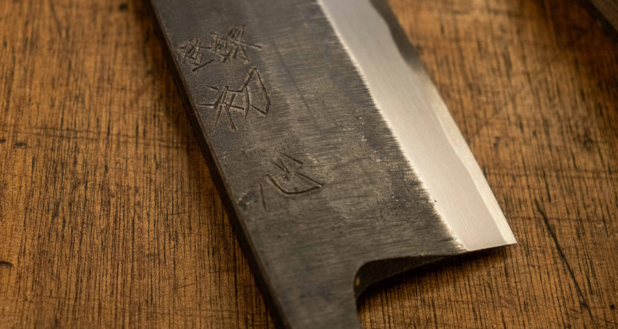 Shirasagi Deba Aogami #2 Tsuchime Kuro-uchi 180 mm