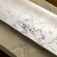 Tsunehisa Bunka Swedish Steel Damascus Washiji 170 mm