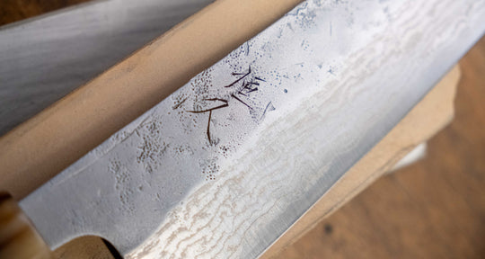 Tsunehisa Gyuto Swedish Steel Damascus Washiji 210 mm
