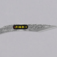 Ikeuchi Grafting delovni nož Shirogami #2 200 mm_1
